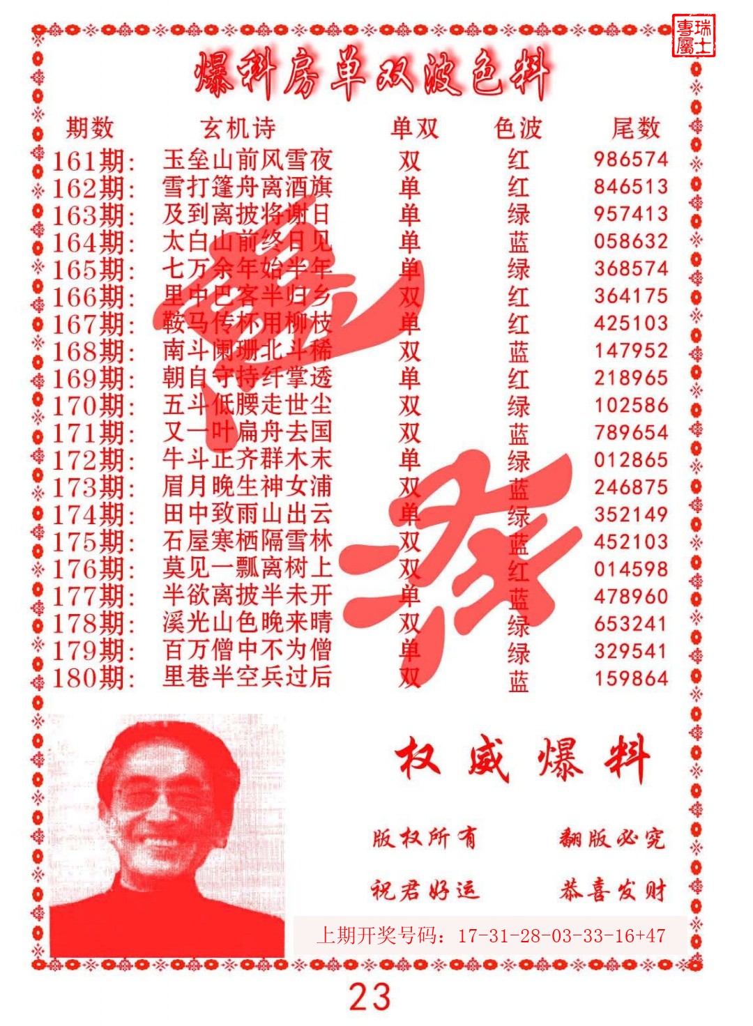 2026164