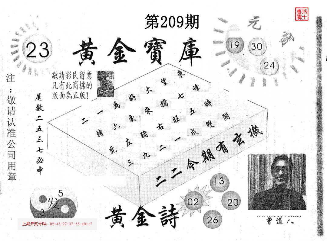 2026209