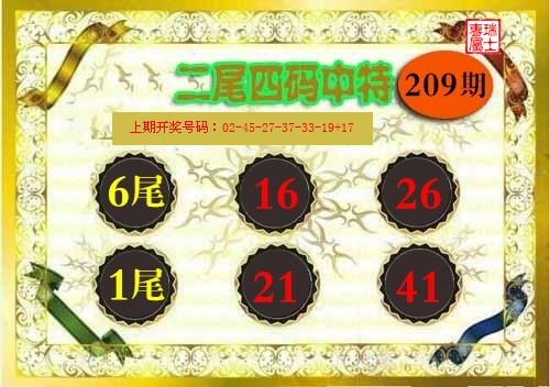 2026209